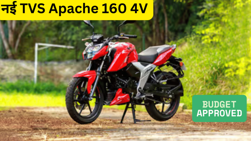 TVS Apache 160 4V