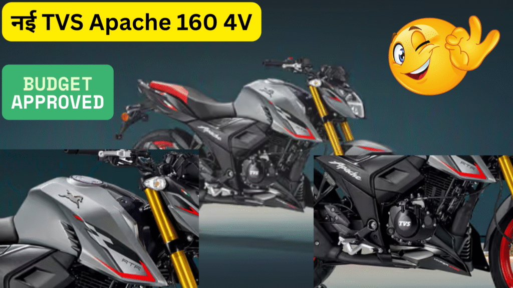 TVS Apache 160 4V