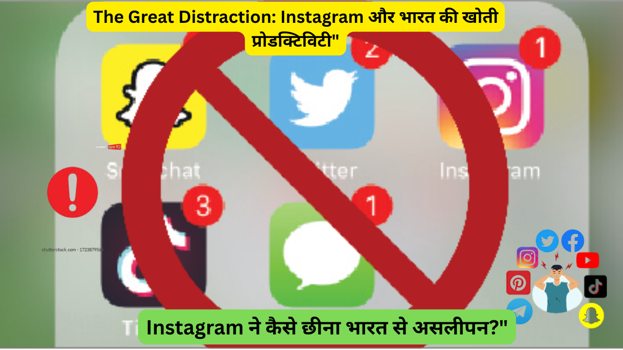 इंस्टाग्राम 